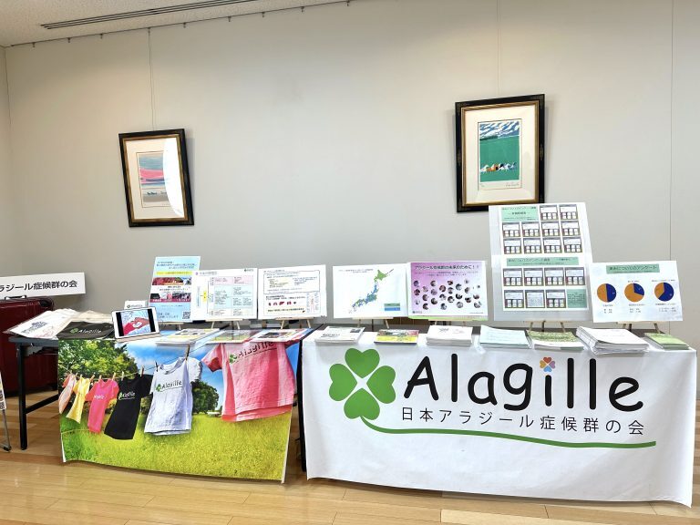 第40回日本小児肝臓研究会