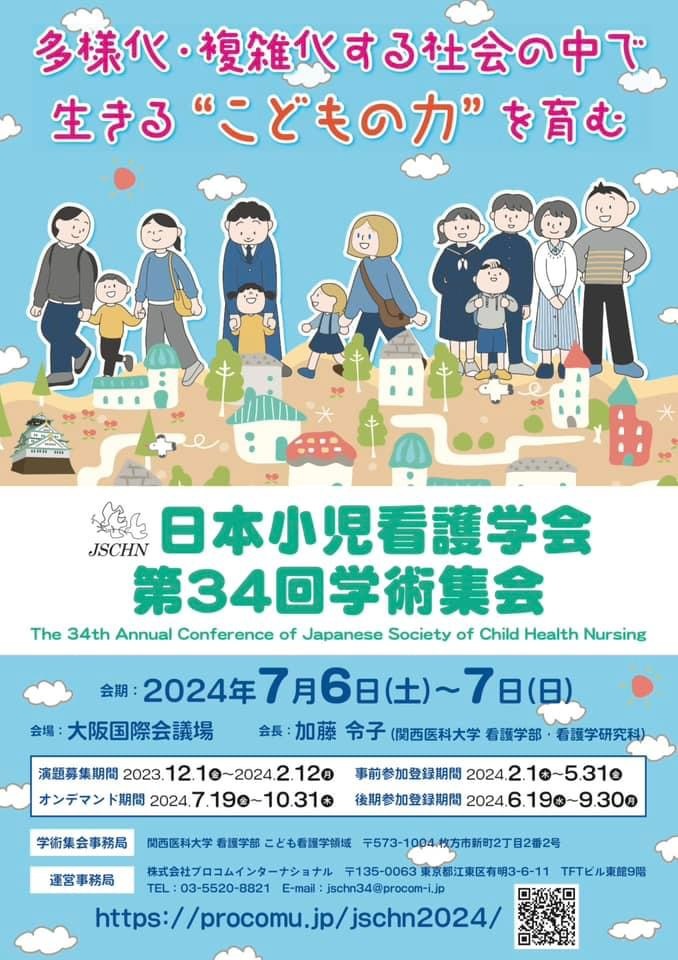 日本周産期・新生児医学会 学術集会ブース出展
