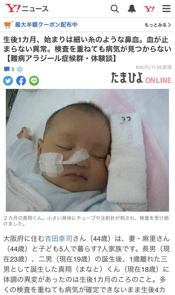 Yahoo!ニュースへ掲載頂きました