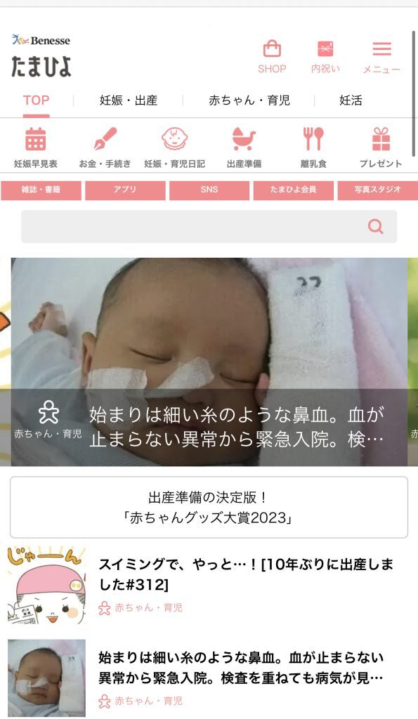 「たまひよonline」に掲載頂きました