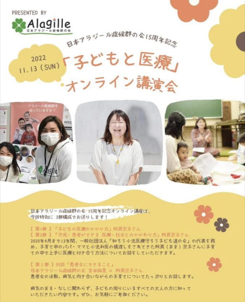 「病院に行く前に知っておきたいこと」 「病院に行く前に知っておきたいこと」