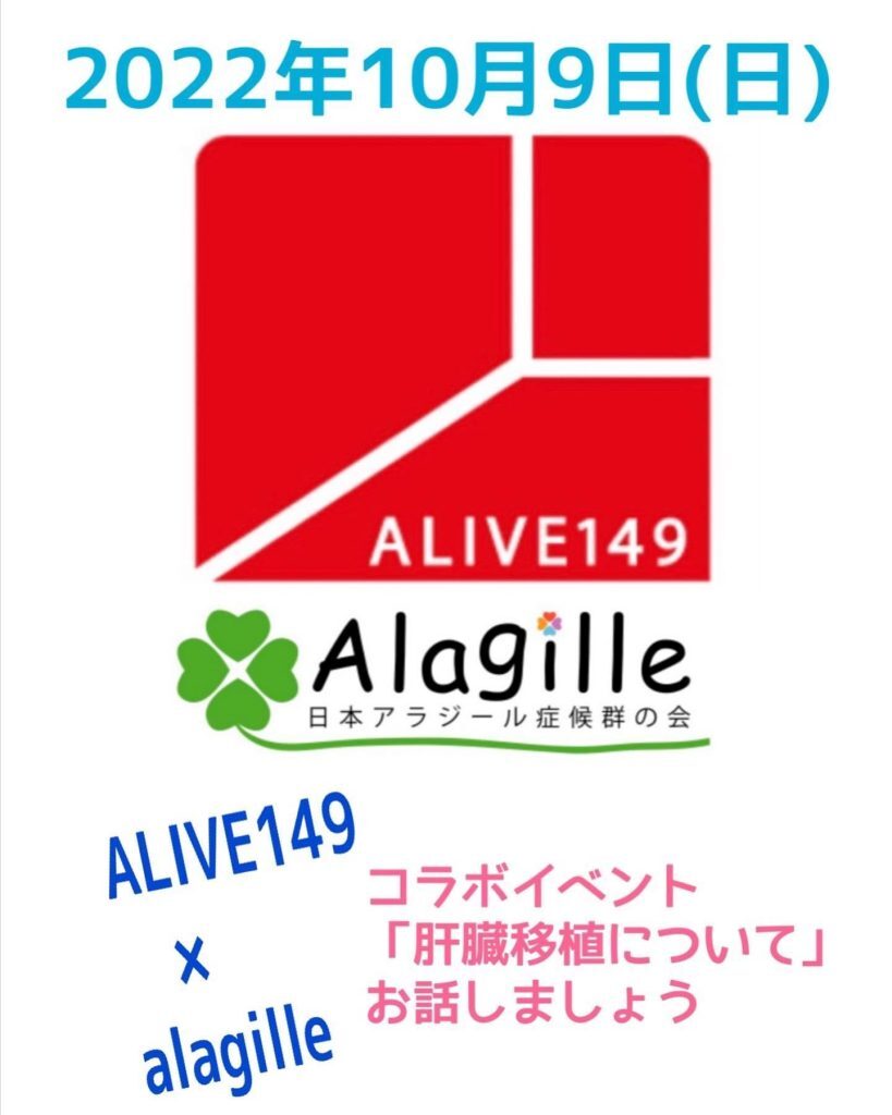ALIVE149 ALIVE149