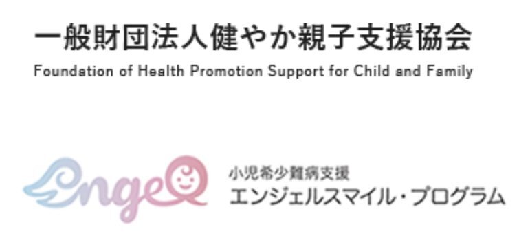 健やか親子支援協会さま有難う御座います。 健やか親子支援協会さま有難う御座います。