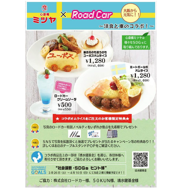 ブース展示のご案内