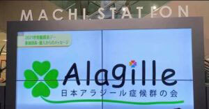 知ることで守れる子どものいのちと笑顔