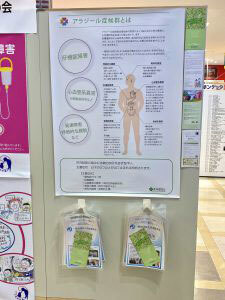 知ることで守れる子どものいのちと笑顔