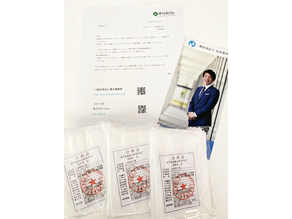 【感謝】一般社団法人清水健基金様