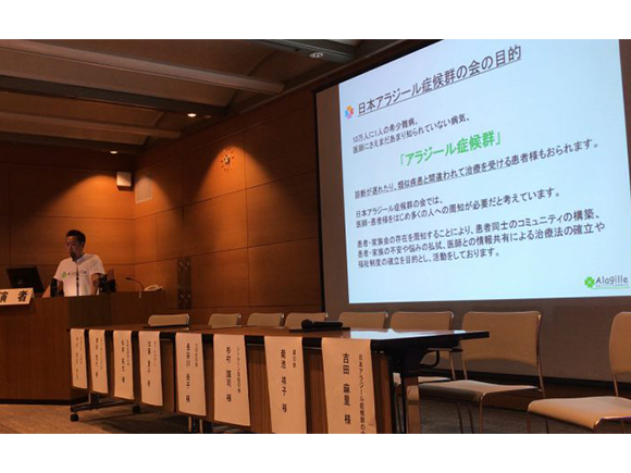 第46回日本小児栄養消化器肝臓学会