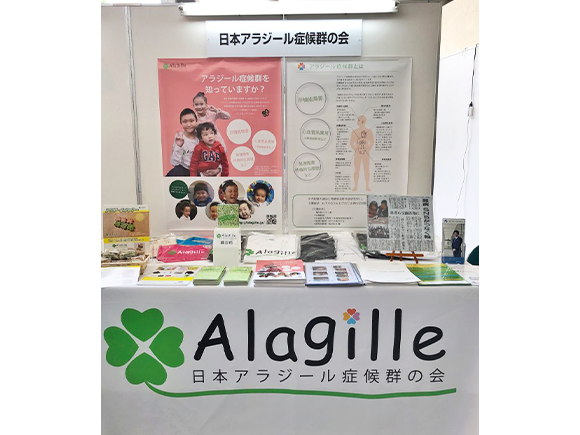 第55回日本小児循環器学会総会・学術集会