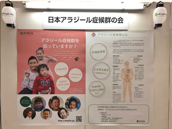 第122回日本小児科学会学術集会