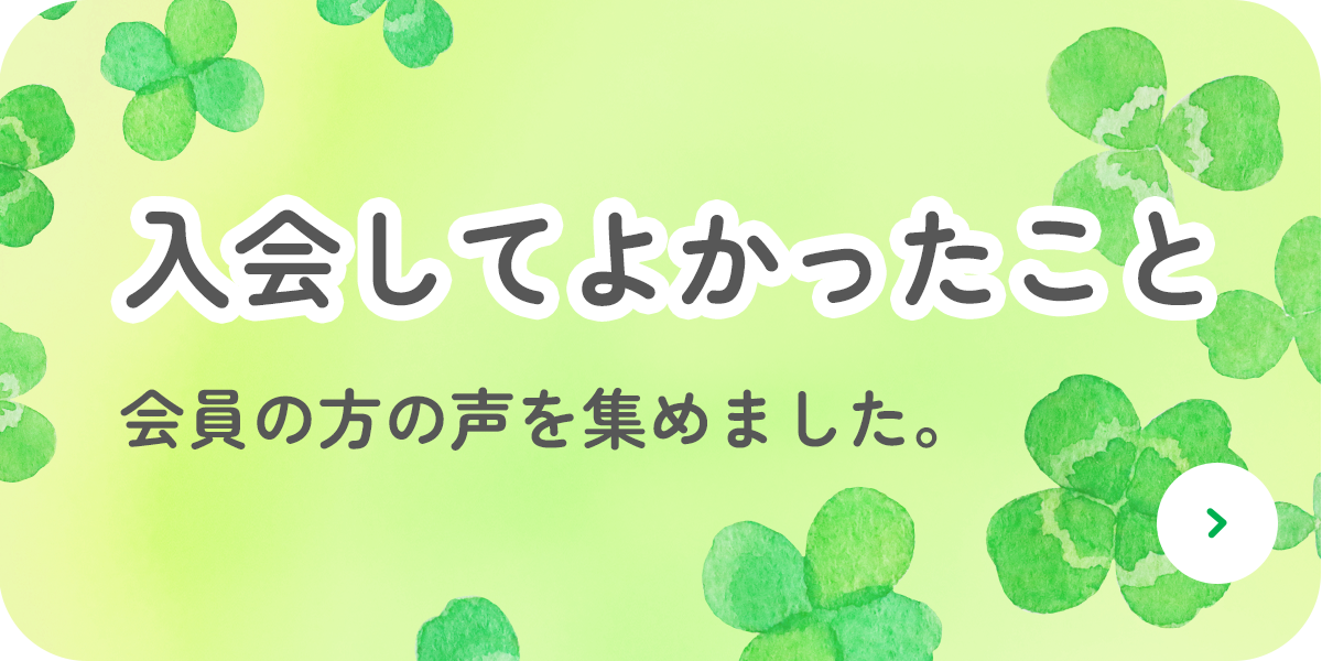 診断された患者さま・ご家族の方へ