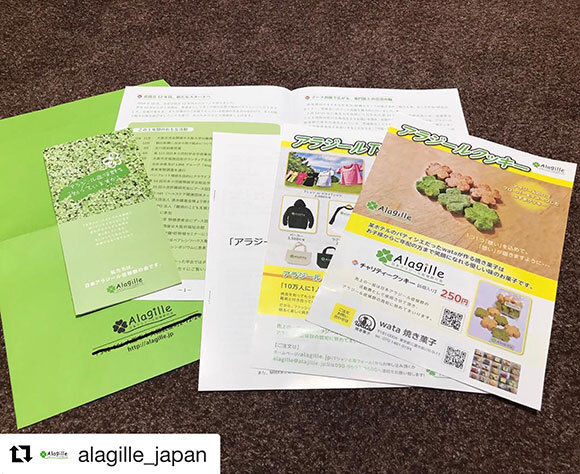 新リーフレット発送