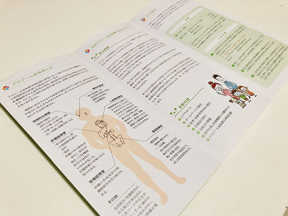 新リーフレット完成