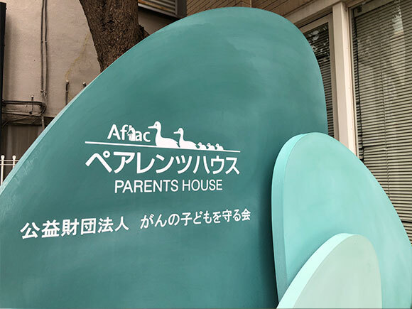 2018年東京交流会