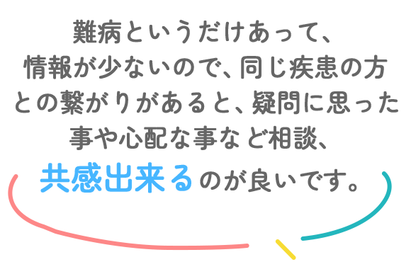 入会してよかったこと