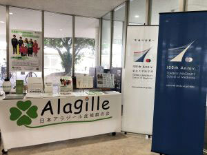 第35回日本小児肝臓研究会in仙台