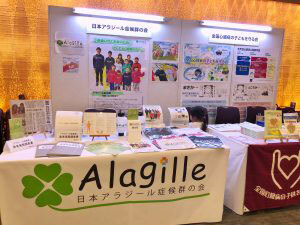 第54回日本小児循環器学会