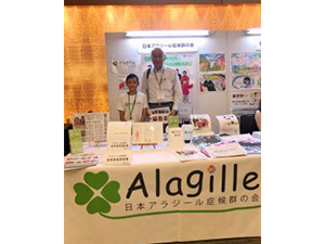 第54回日本小児循環器学会