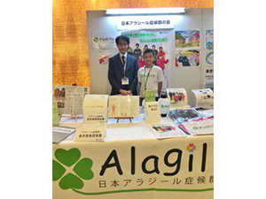 第54回日本小児循環器学会