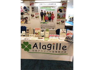 第121回日本小児科学会学術集会