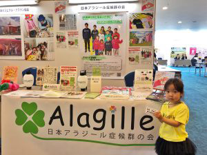 第121回日本小児科学会学術集会