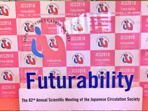 第82回日本循環器学会学術集会