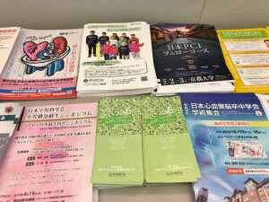 第82回日本循環器学会学術集会