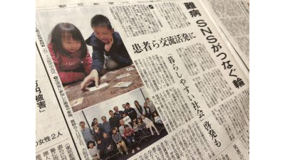 新聞記事へ掲載頂きました。