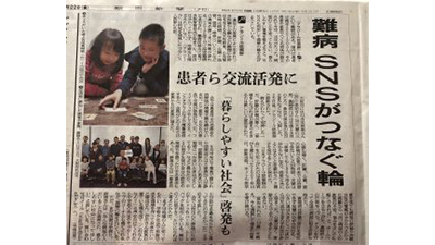 新聞記事へ掲載頂きました。