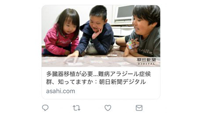 新聞記事へ掲載頂きました。