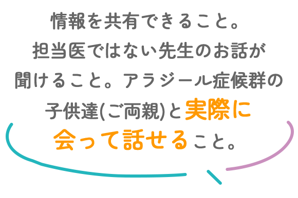入会してよかったこと