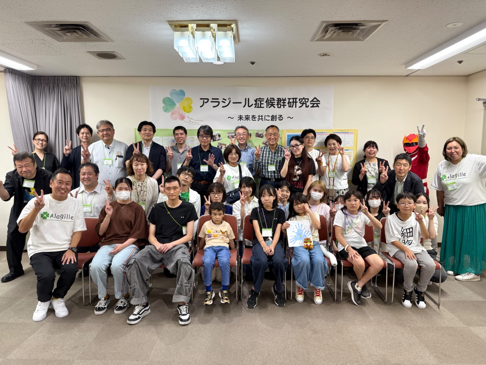 第1回アラジール症候群「研究会」