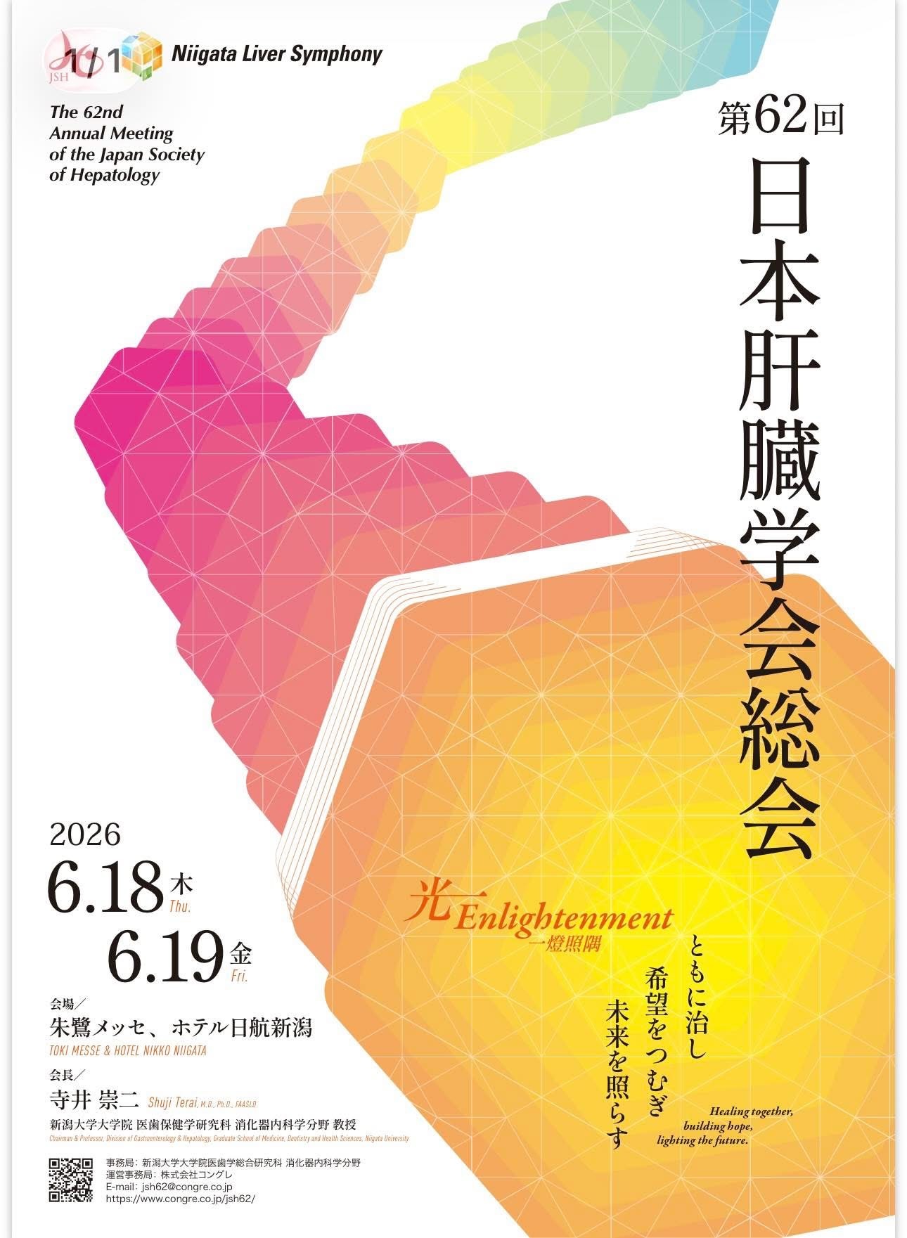 日本小児臨床薬理学会学術集会 日本小児臨床薬理学会学術集会
